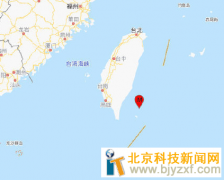 台湾台东县海域发生4.4级地震，震源深度6千米