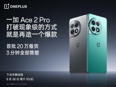 һ Ace 2 Pro  20 ̨ 3 