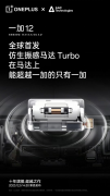 ҵһ꣬һ 12 ȫ׷ Turbo