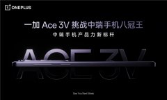 ܴʽһ Ace 3V սжֻ˹